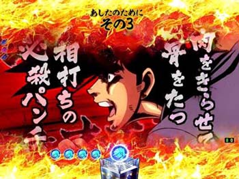 クロスカウンター演出