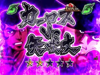 vsカーロス･リベラ