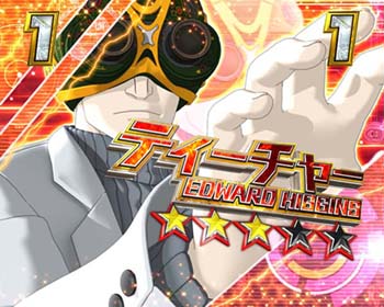 VSティーチャー