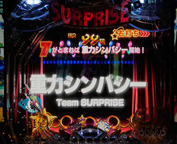 重力シンパシー煽り1