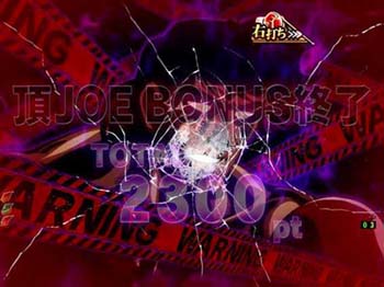 敵出現煽り予告