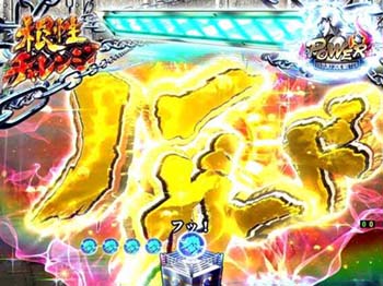 根性チャレンジ