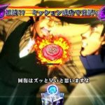 ミッション固有チャンスアップ