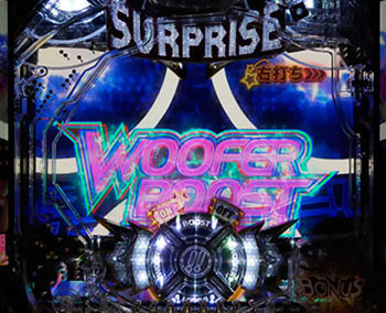 ウーファーブースト予告