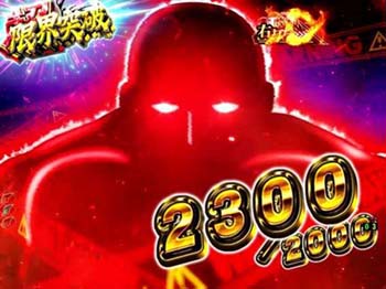 敵シルエット予告