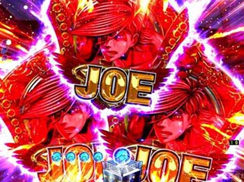 激JOEストック