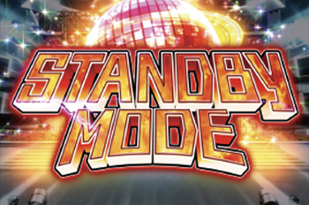 スタンバイモード