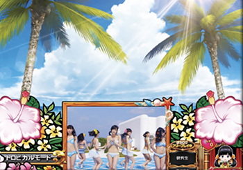 トロピカルモード