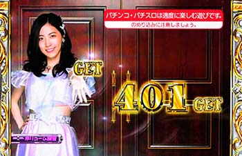 ボーナス終了画面