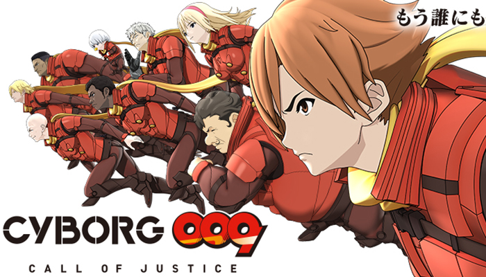 CRサイボーグ009 CALL OF JUSTICE パチンコ新台