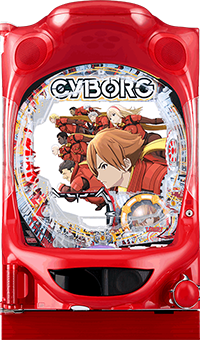 CRサイボーグ009 CALL OF JUSTICE 筐体画像