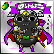 聖アントシアニン