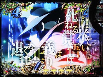 銭形名言リーチ