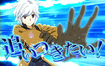 カットイン演出