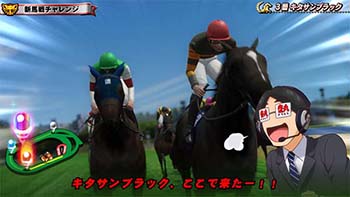 レース中のチャンスアップ