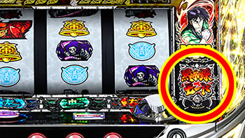 黙示録モードランプ