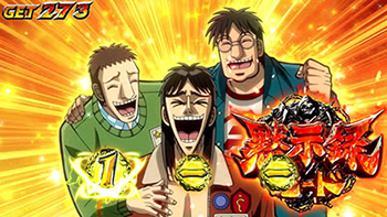 復活チャレンジ