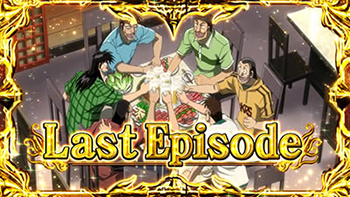 欲望の沼編エンディング