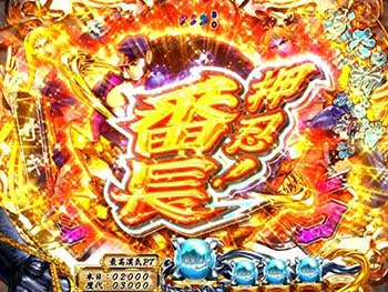 番長図柄連続予告