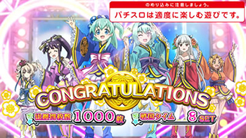 エンディング画面・デフォルト