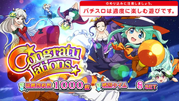 エンディング画面・ハロウィン