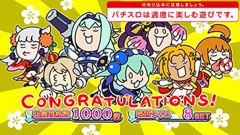 エンディング画面・しずもん絵