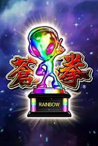 サミートロフィー