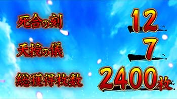 エンディング終了画面