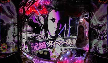 元締タイマー予告