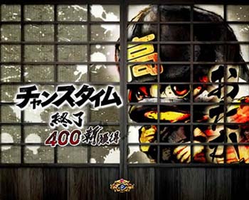 時短終了 設定4以上濃厚2