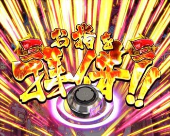 明鏡止水リーチ