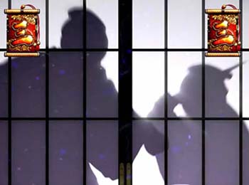 悪人必殺リーチ(主水)