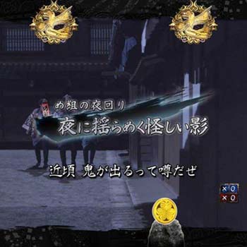 め組の見回り　夜に揺らめく怪しい影