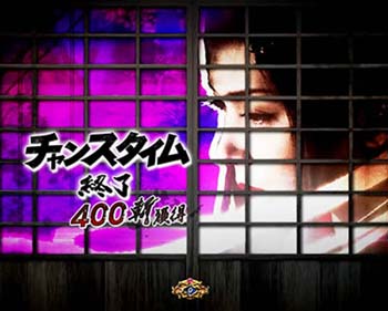 時短終了 設定変更示唆