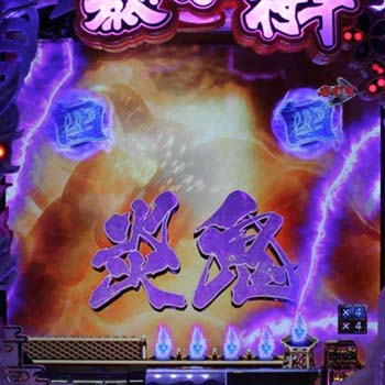 吉宗殲鬼リーチ