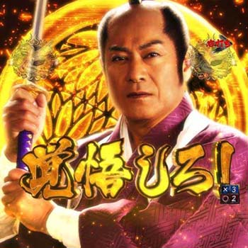 吉宗一撃リーチ