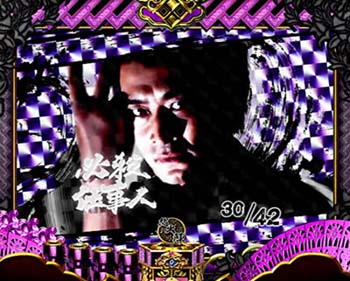 設定1or6濃厚 鉄 実写