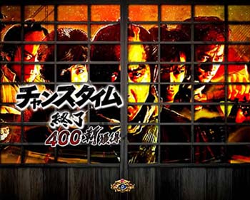 時短終了 設定5以上濃厚