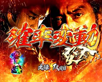 トロフィー 設定6濃厚