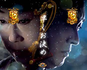 真実の親子愛リーチ