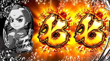 同色チャンス目(七図柄2つ)