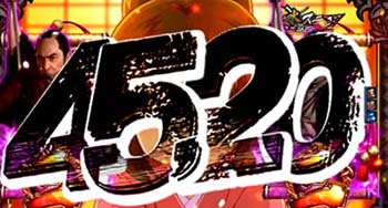 激震スタンバイ