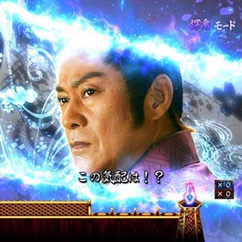 吉宗鬼察知SU予告