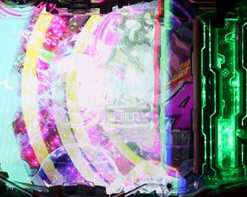 ルガーランス役モノフラッシュ予告