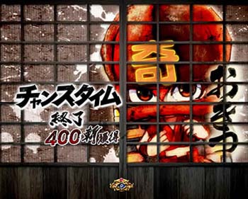 時短終了 奇数設定示唆