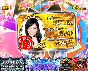 推しメンカード