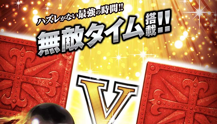 CRノルソル　パチンコ新台