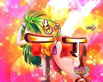 おしおきチャレンジ