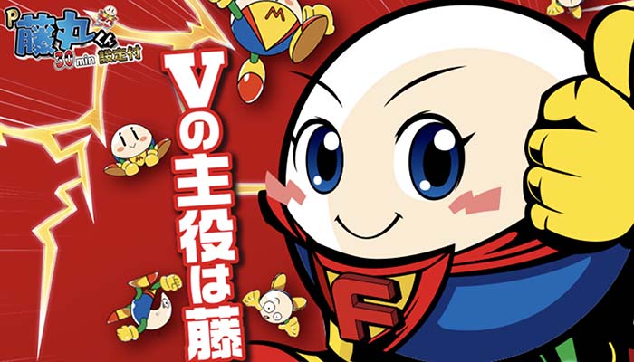P藤丸くん30min パチンコ新台