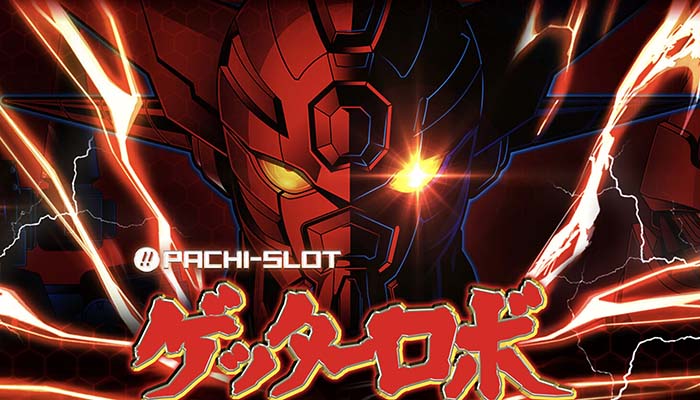 ゲッターロボ　スロット